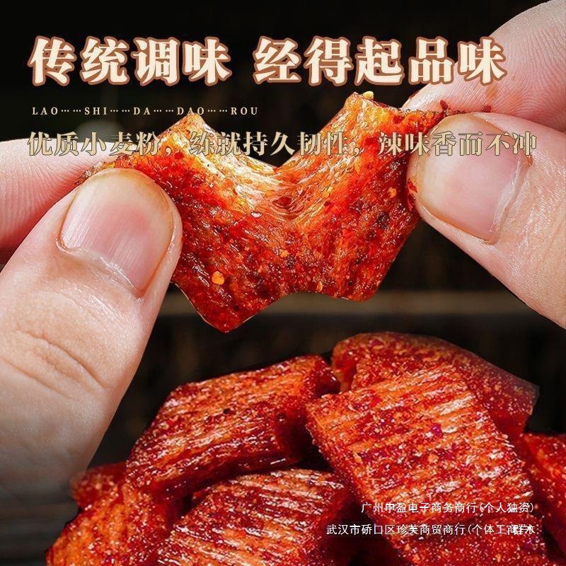 Post-Childhood Spicy Meat Snacks 90 Snacks Casual Snacks Whole Box Nostalgic Gift Pack 80 Vegetarian Food