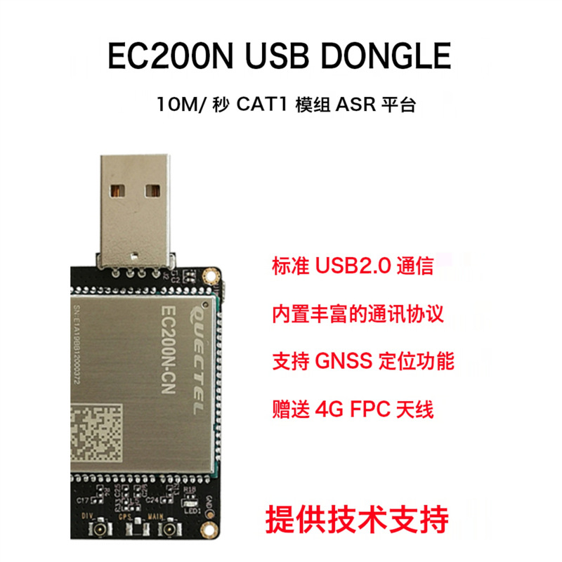 Ec200N USB интернет-карта 4g коммуникационный модуль платформа Asr Cat1 модуль совместим с Ec200A Feihong
