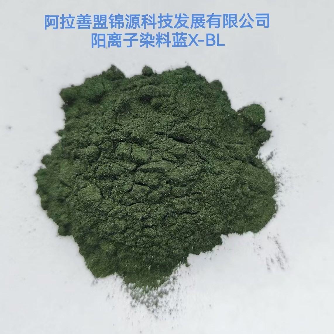Cationic Dye Blue X-Bl Original Powder Dyeing and Printing of Acrylic and Acrylic Blended Fabrics