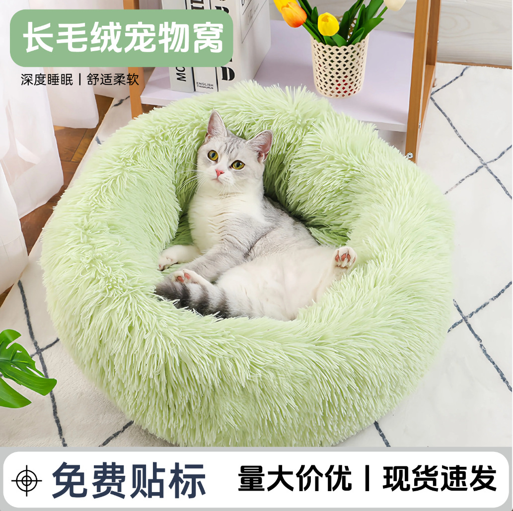 Зимняя кошачья кровать, теплая кровать осенью и зимой, плюшевая собачья кровать, круглая кошачья кровать, мат для собак, кошачья кровать для глубокого сна