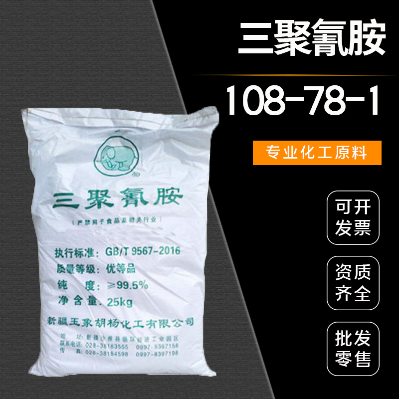 Spot Melamine Jade Elephant Fire Retardant Coating Flame Retardant Heat Resistant Detergent Adhesive Coating Resin Melamine