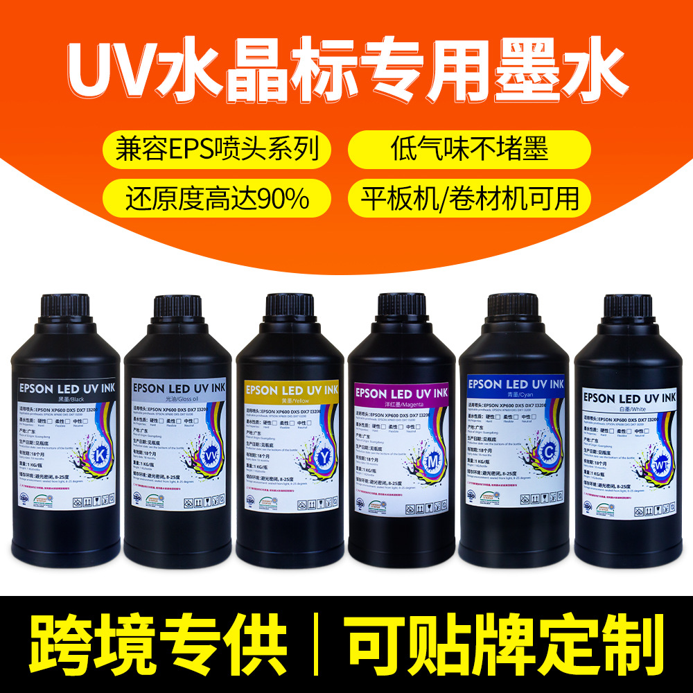 УФ кристальные чернила для этикеток xp600 i3200 серии с низким запахом, специальная нейтральная УФ отверждающая пленка
