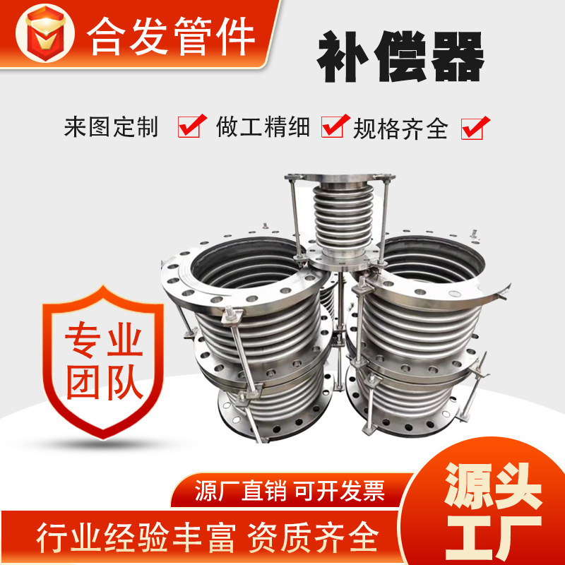 В наличии, металлический расширительный соединитель 316L, компенсатор с большим тягой, гофрированный трубопровод