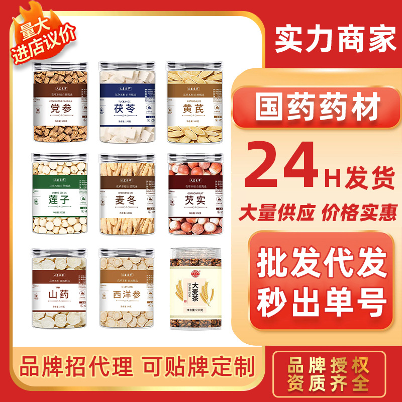 Премиальные консервированные опиопогоны, американский женьшень, астрагал, пория, ангелика, ягоды годжи, сушеные продукты, опиопогон для заваривания, без серы, лечебный и съедобный