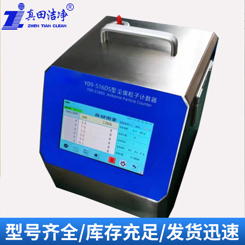 Wholesale Laser Particle Counter High-Precision Clean Room Clean Workshop Century Dust Particle Counter