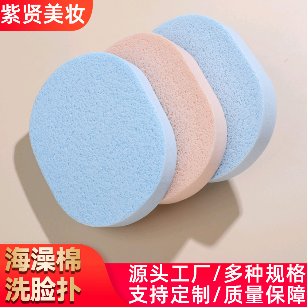Manufacturer Wholesale Fine Pore Three-Dimensional Sponge for Makeup Removal and Bathing Special Soft and Gentle Cleaning Sponge Wholesale