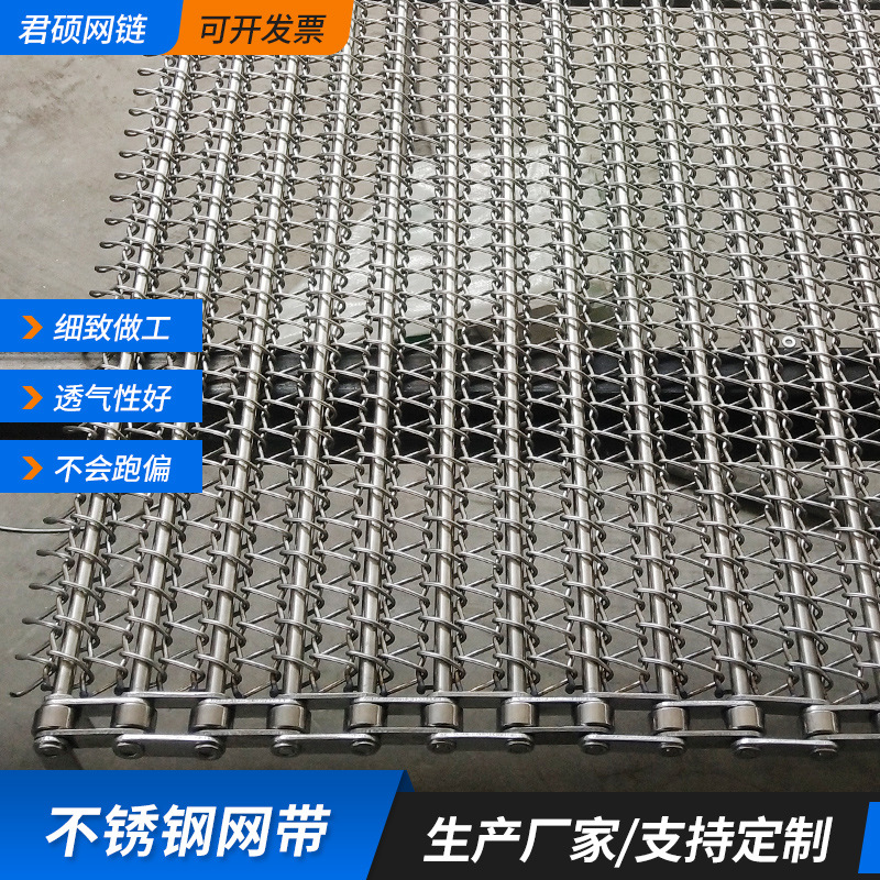 Прямые поставки сетчатого ремня из нержавеющей стали для сушки и очистки пищи, печь для отжига, оцинкованная цепная сетка