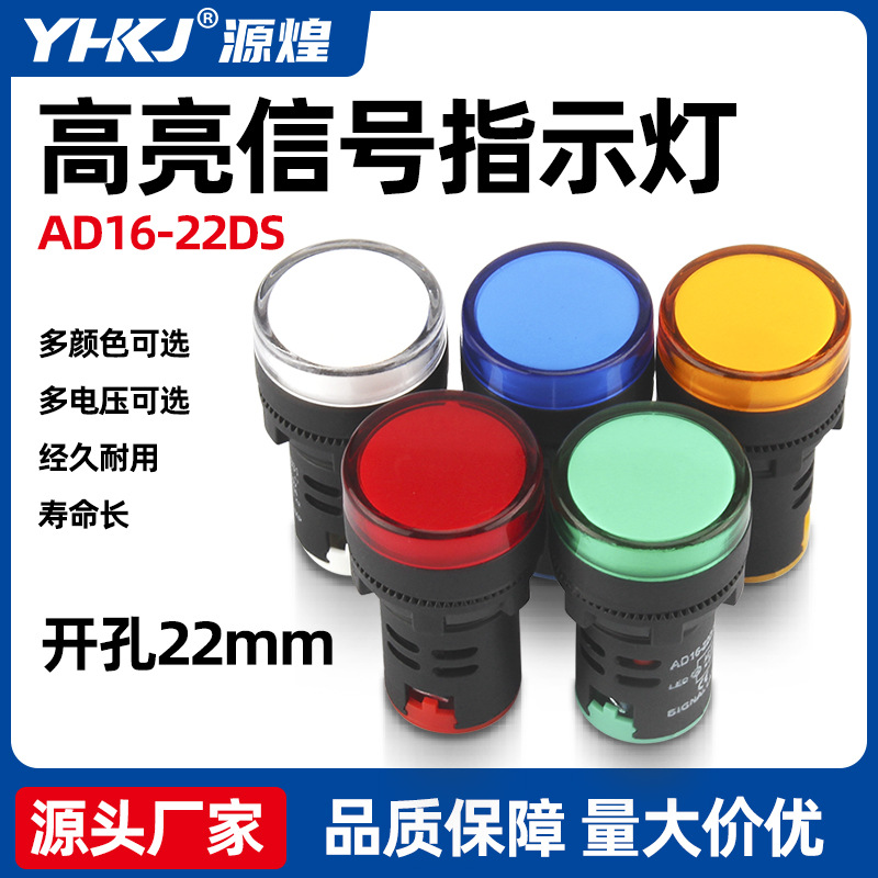 Индикатор питания LED 220V распределительный щиток AC/DC