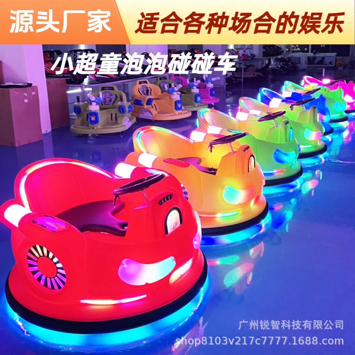 Детская квадратная бамперная машина с пузырьками, маленький супер детский аттракцион на улице, электрический карт