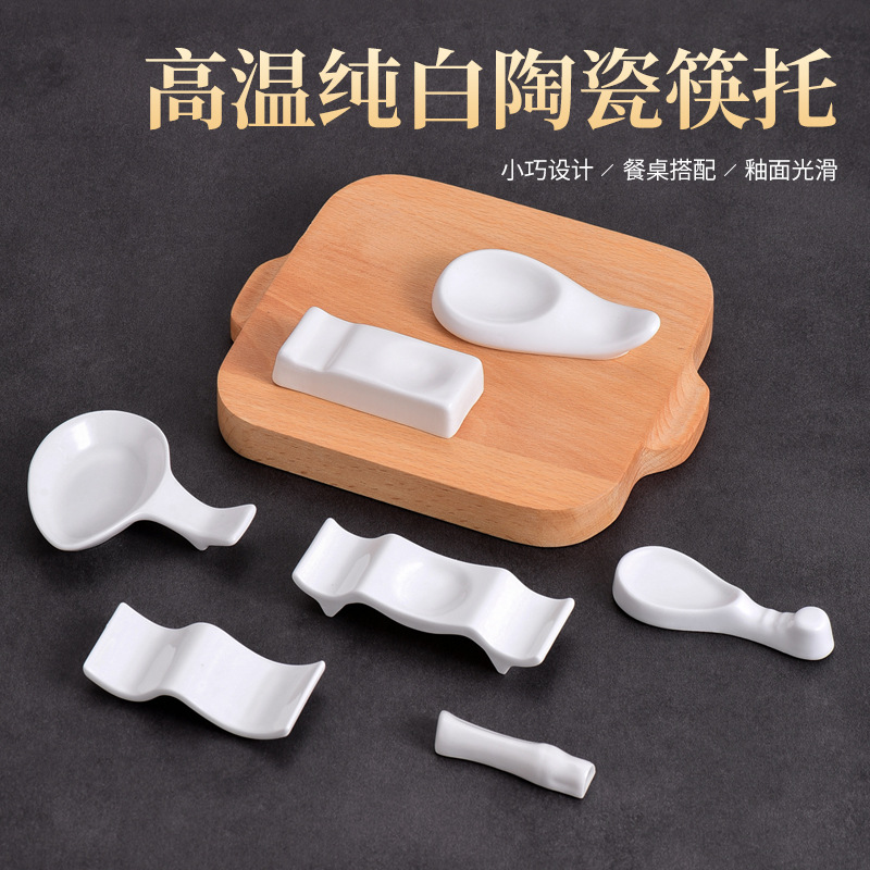 Оптовая посуда для отелей, подставка для палочек из чистой белой керамики, универсальная, с золотым краем, подставка для ложек