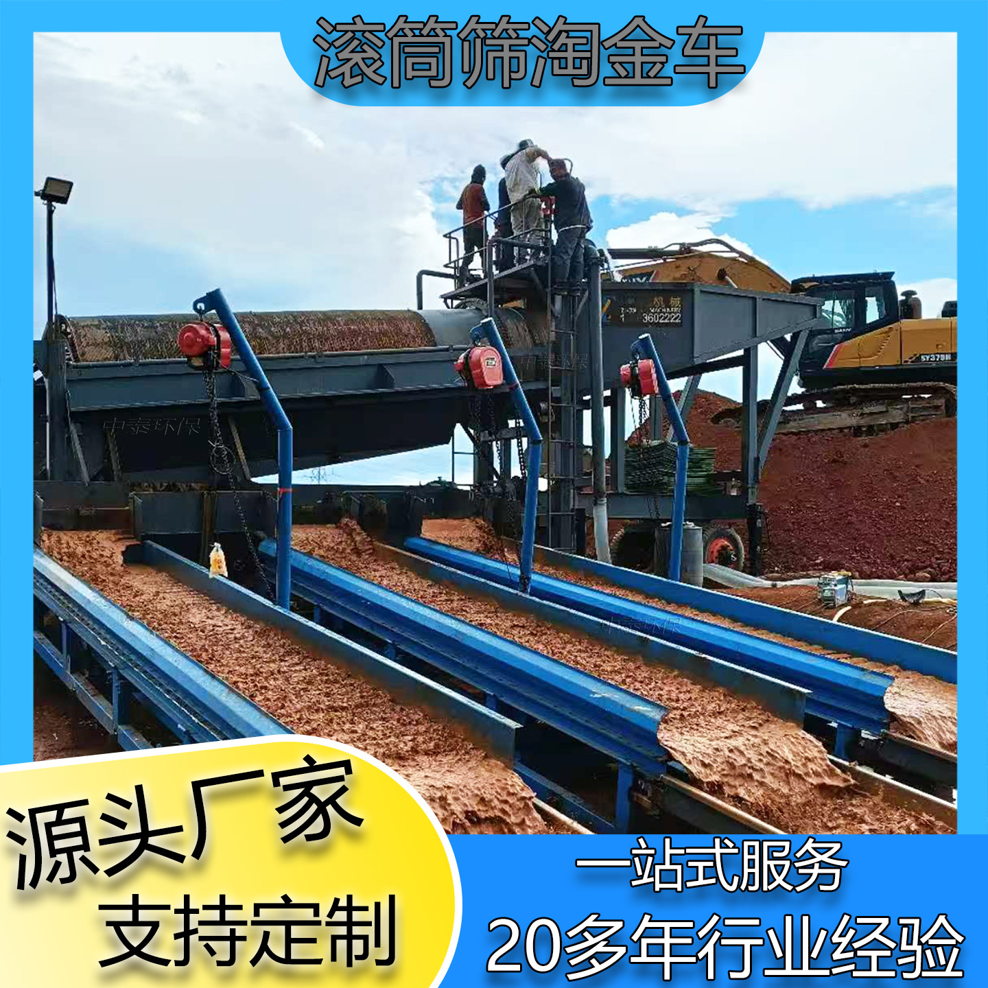 Мобильное золотодобывающее транспортное средство с барабанным экраном для добычи золота, машина для промывки песка, цилиндрическое оборудование для добычи золота для выемки песка