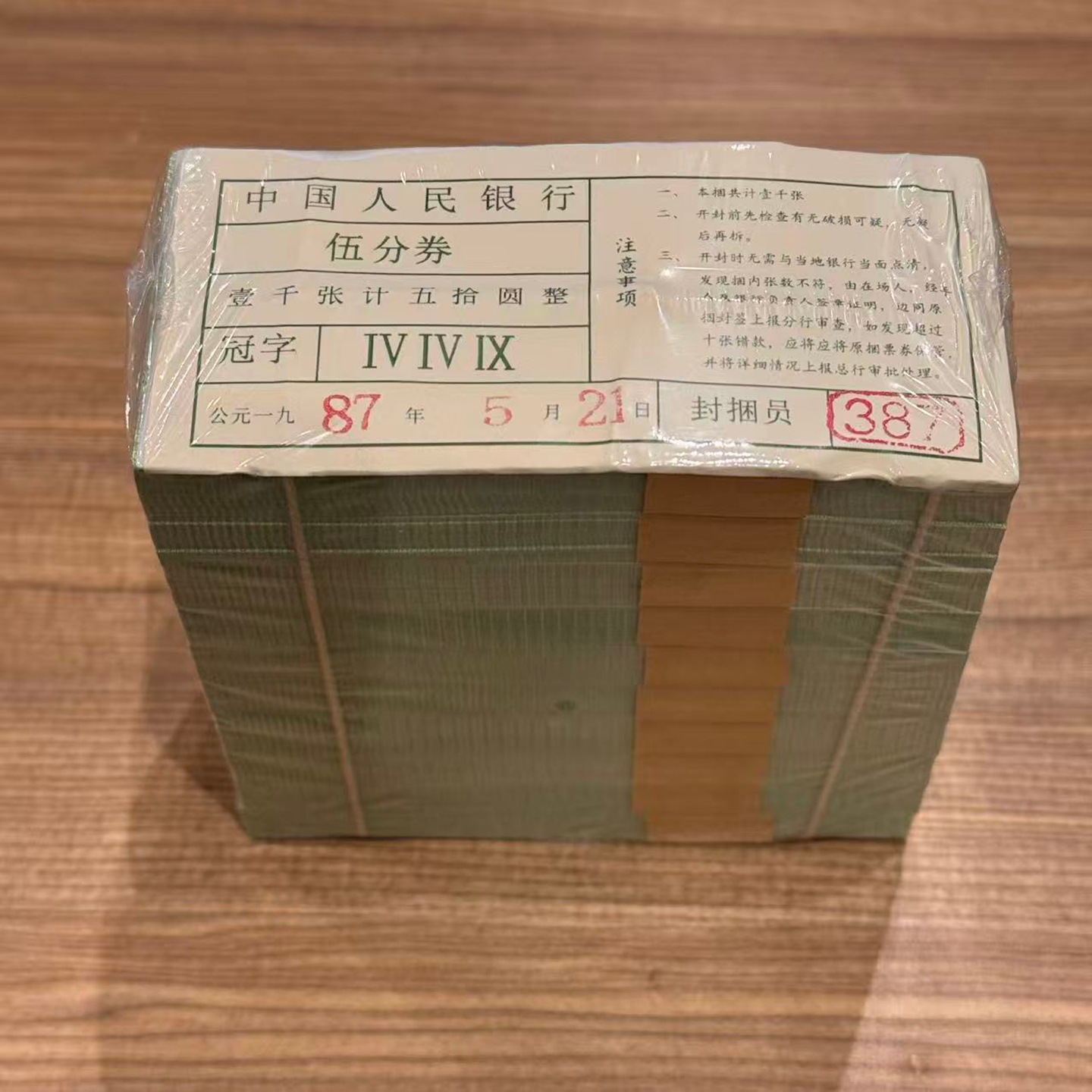 1953 Второе издание Третий комплект монет по 5 центов, полный пакет из 1000 штук, старая валюта, короткий серийный номер