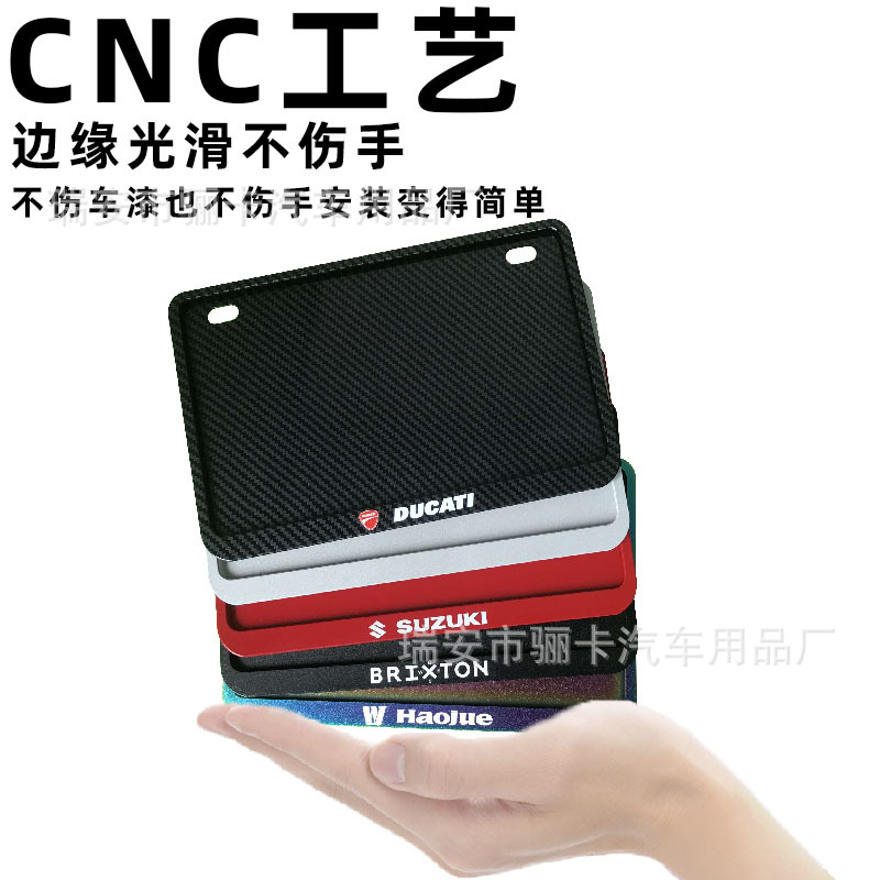 Motorcycle License Plate side entry frame license plate frame scooter universal thickened rear tail plate frame carbon fiber pattern license frame