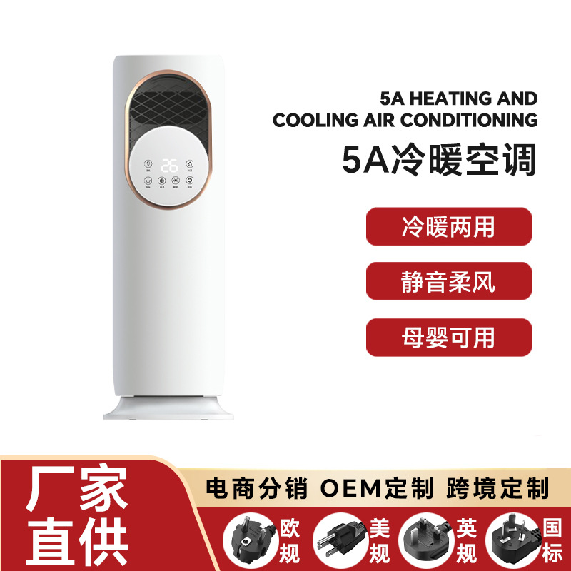 Интеллектуальный вертикальный вентилятор, малый кондиционер, увлажнитель, многофункциональный