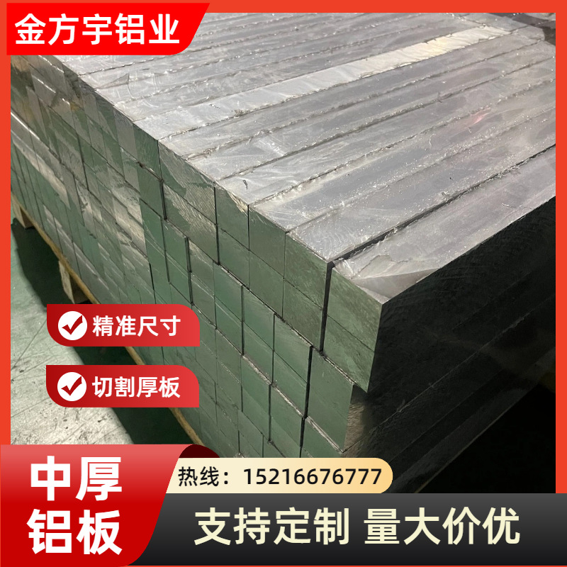 Поставка шлифованной алюминиевой пластины 505260612A127075, обработка алюминиевых пластин в наличии