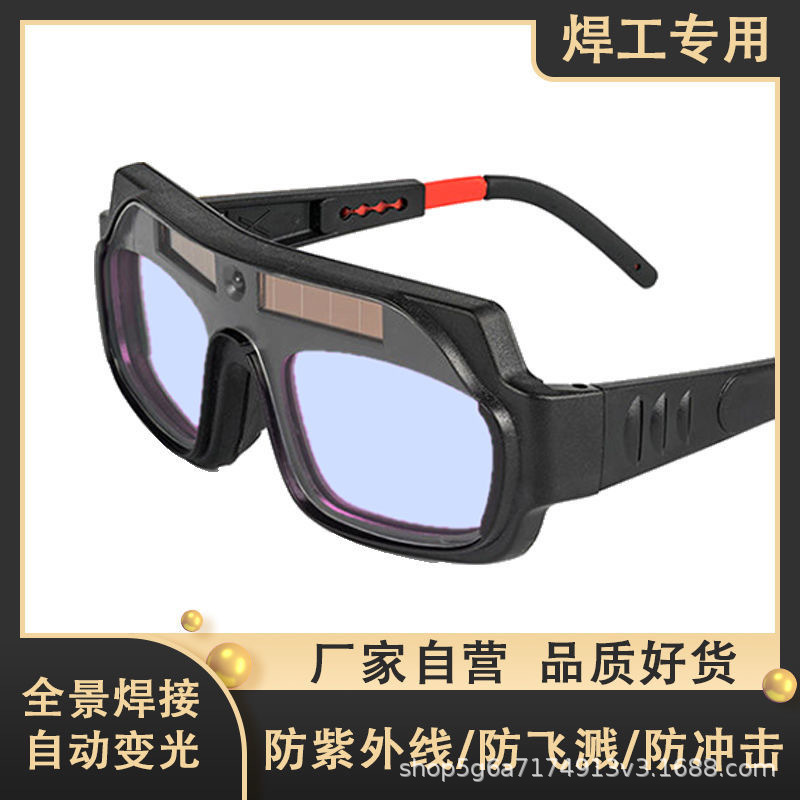 Automatic Dielectric Welding Glasses Lightweight Goggles for Welders Second Eye Protection Anti-glare Glasses