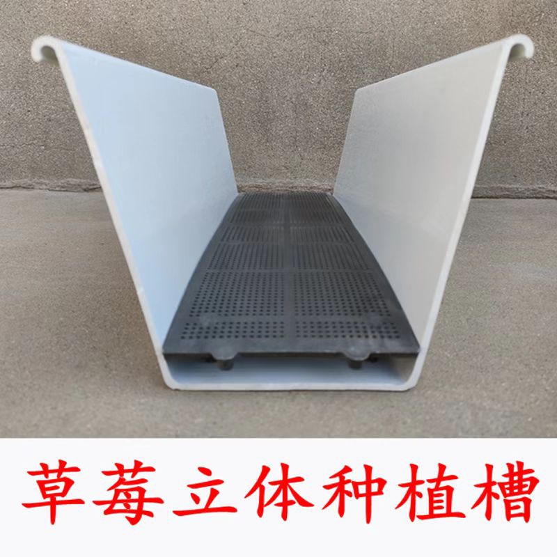 Пвх приподнятый контейнер для выращивания клубники оборудование для безземельного выращивания клубники теплица стерео посадочный стеллаж контейнер для посадки клубники