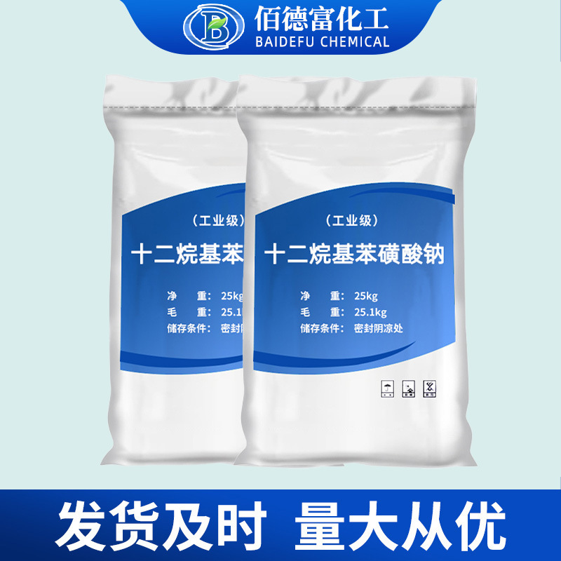 Wholesale Sodium Lauryl Sulfate SodiumLa