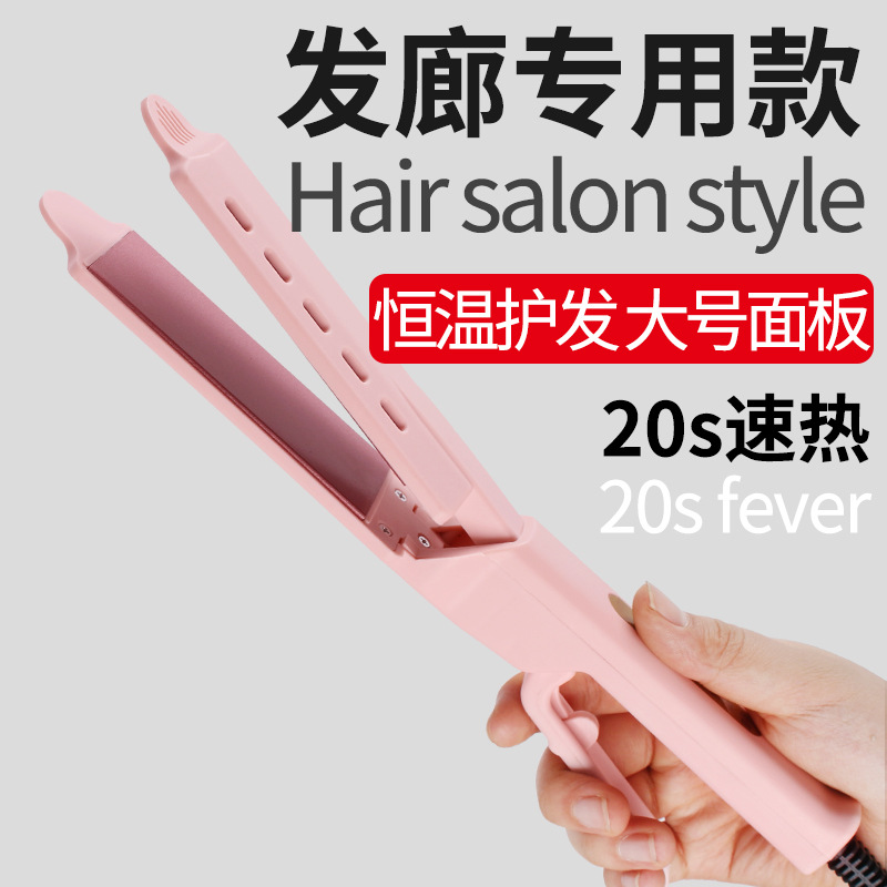 Straight hair splint cross-border curling straight dual-purpose professional hair straightener curling iron simple anti-scalding large panel constant temperature straight clip