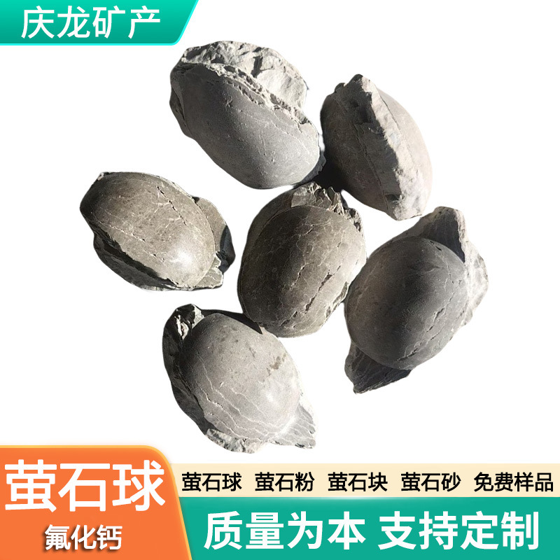 Фторид кальция, промышленные флюоритовые шары, бесплатный образец, содержание 80-85, плавка стали, литье