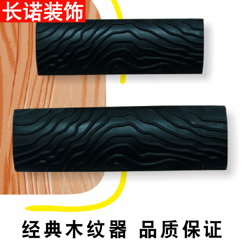 Manufacturer Wholesale Wood Grainware Series Wood Grain Paint Paint Pull Tree Grain Bark Grain Art Paint Grain Puller Wood Grain Roller