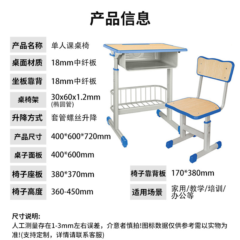 New Student Desks and Chairs, Children's Single Training Desks, Home Desk and Chair Sets, Desks and Bookcases Wholesale