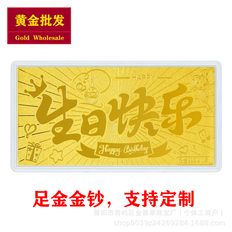 Оптовая продажа золота чистого золота 999 счастливые золотые банкноты в качестве подарков на день рождения для коллег, пар, друзей золотые памятные банкноты