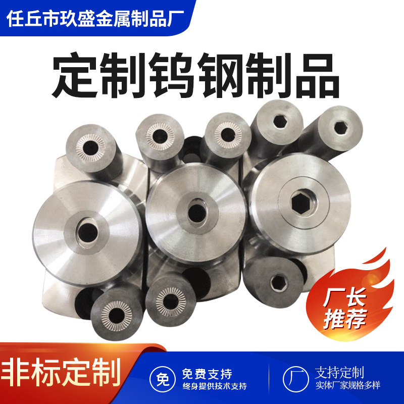 Индивидуальная холодная матрица, твердосплавная матрица, матрица для натяжки, матрица для гаек, аксессуары из вольфрамовой стали