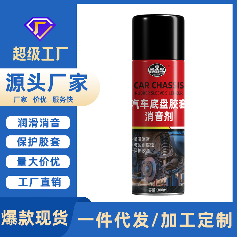 Смазка и уход за резиновыми втулками шасси автомобиля, спрей для системы подвески, устранение ненормальных звуков, резиновая втулка нижнего рычага