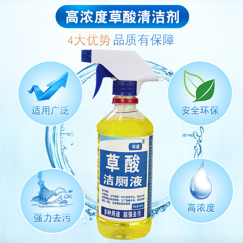 High concentration oxalic acid toilet cleaner toilet cleaner family Hotel Hotel strong removal of toilet urine dirt