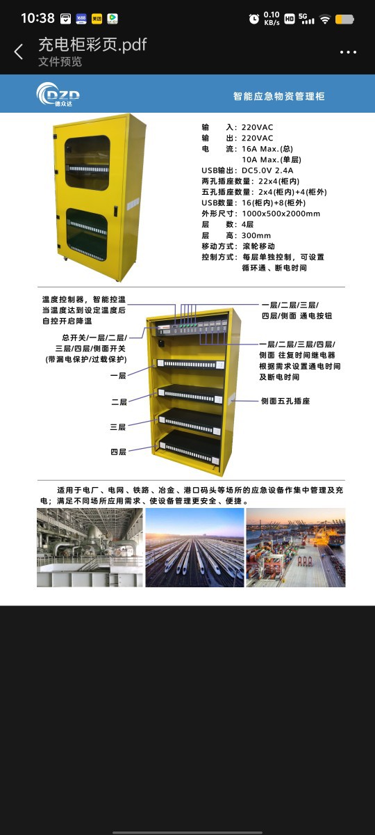 Shangwei's Same Explosion-Proof Charging Cabinet, Flammable and Explosive Industrial Cabinet, Industrial Safety Cabinet