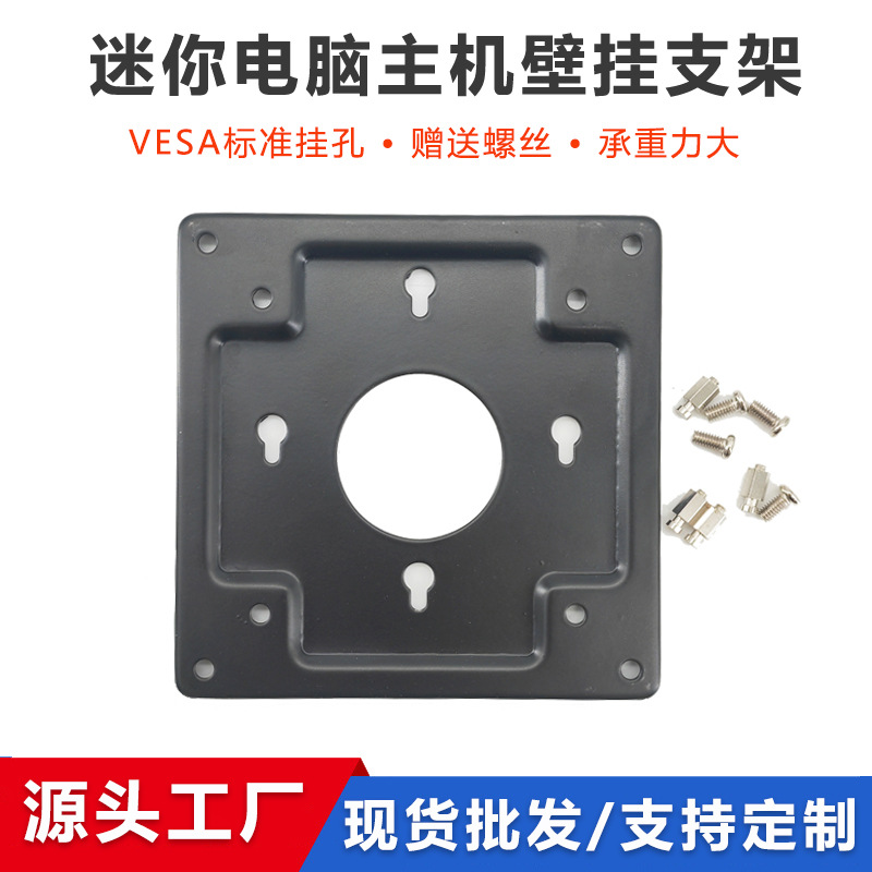 Прямые продажи, мини-стойка для компьютера, настенный монитор, промышленный контроль, настенный кронштейн для маленького компьютера