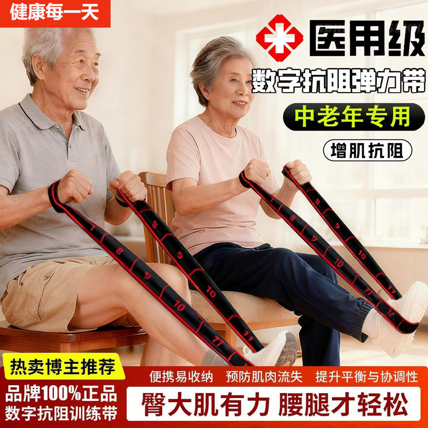 Muscle-Building Resistance Band, Digital Resistance Band, Rehabilitation Leg Band, Middle-Aged and Elderly Gluteus Maximus and Calf Strength Training Stretch Band