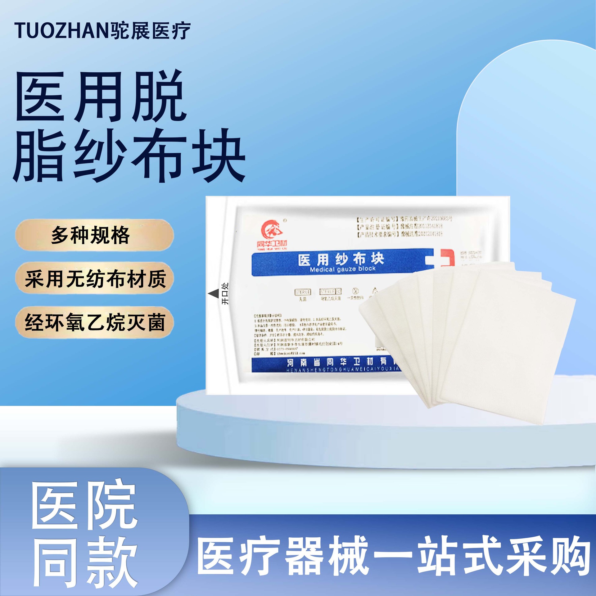 Free Shipping Gauze Medical Supplies Sterile Wound Dressing Dressing Material Clean Care Disposable Absorbent Gauze Pads 8X10