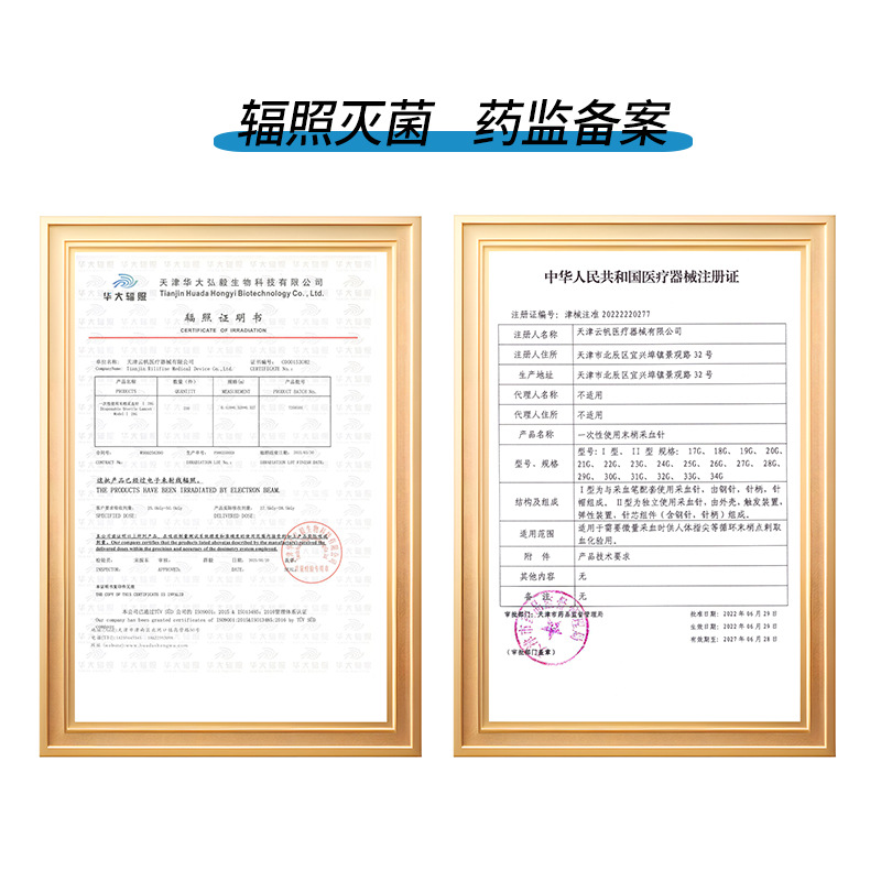 Disposable peripheral blood collection needle medical sterile lancing needle acne acne closed needle bleeding