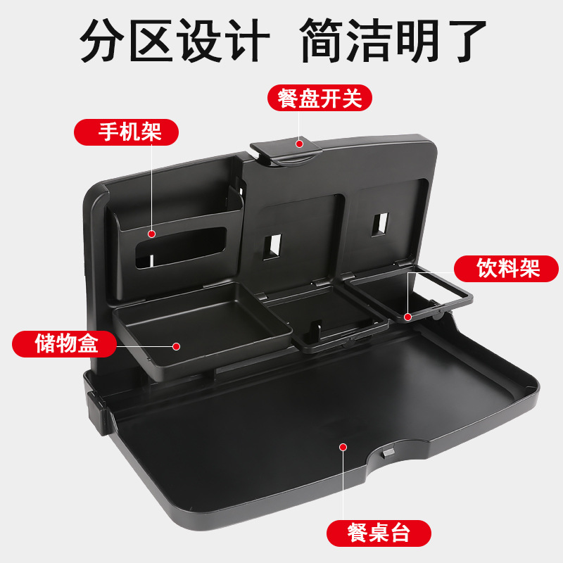 Car rear row small table board foldable car dining table dining bracket multifunctional car Office dining plate