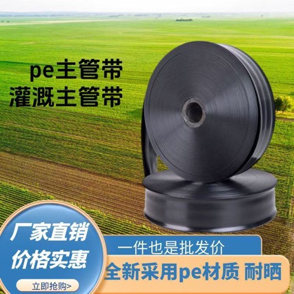 Manufacturer Wholesale High-Pressure Pe Thickened Water Hose 100.4m Seasons Soft Pressure-Resistant Non-Leakage Special Main Pipe for Farmland