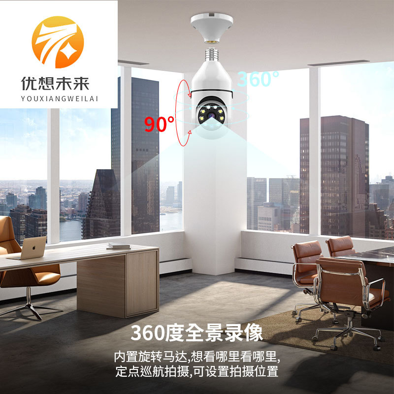 Panoramic E27 Light Bulb Camera Wireless Wifi Light Bulb A7 Camera 360 Degree Night Vision A6 Popular Light Bulb