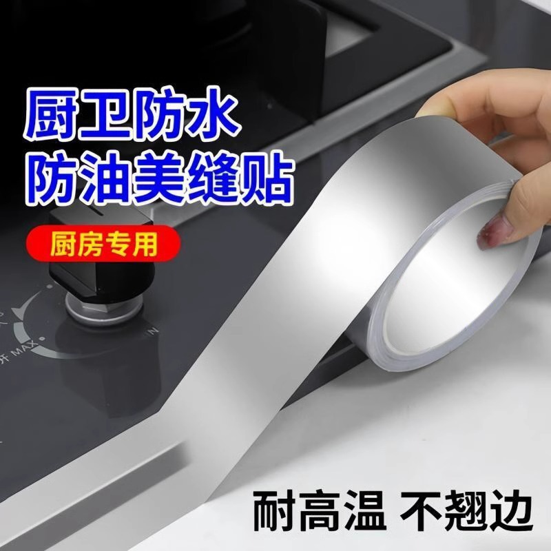 Seam Sealing Strip Kitchen Waterproof, Mildew-Proof and Oil-Proof Self-Adhesive Stove Sticker Widened and Thickeneded Tape High Temperature Resistant Sealing Sticker