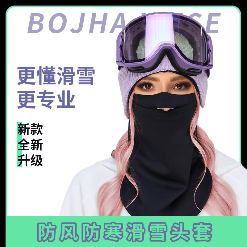 Winter Popular Warm Cycling Mask, Face Protection, All-Inclusive Cold-Proof Outdoor Neck Scarf, Waterproof and Windproof Ski Hood