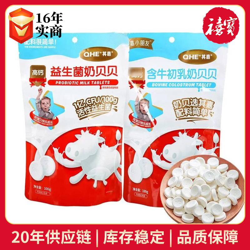 Закуска из молока Xiaonuohua Qhe Qijia, колострум с пробиотиками, 100г, молочный вкус