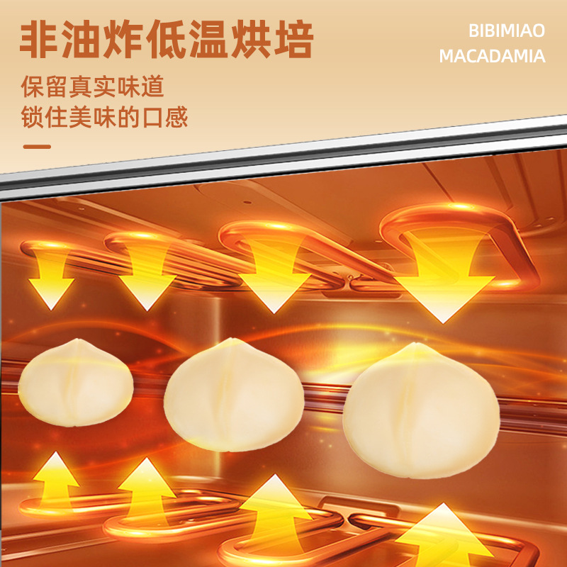 Mustard Flavored Macadamia Nuts Powder Wholesale Membership Supermarket Same Style Macadamia Nuts Small Package Snacks Dried Fruit Manufacturer