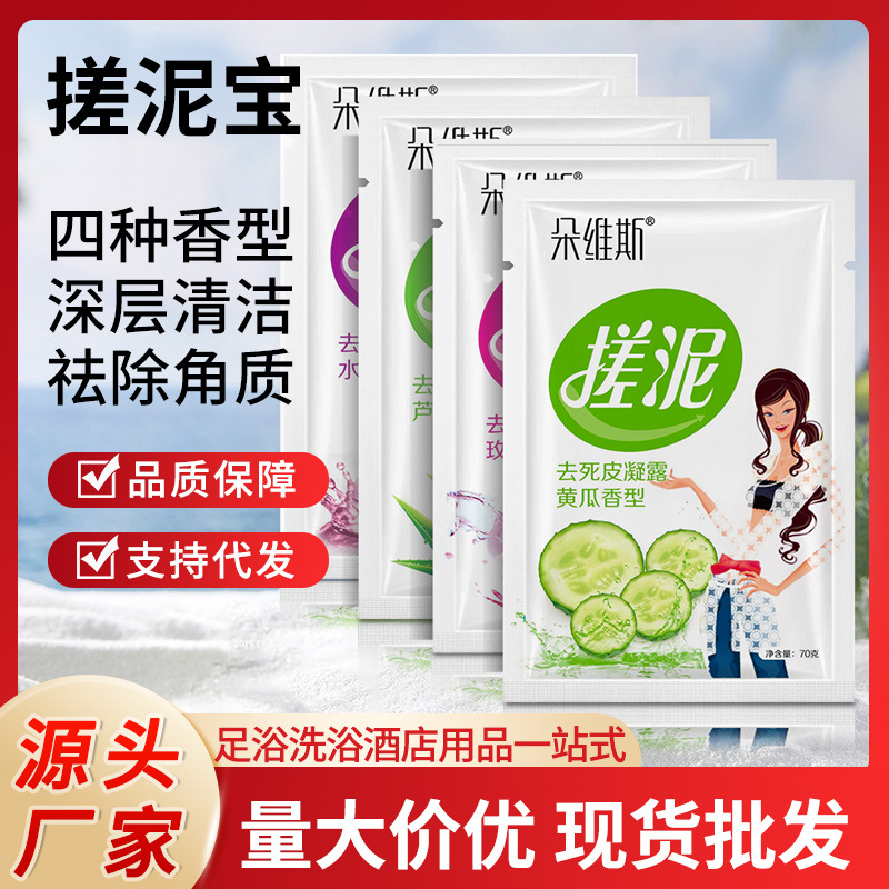 Сумка для грязевого скраба Duowei для мужчин и женщин, полный грязевой скраб для ванной для бань и купален