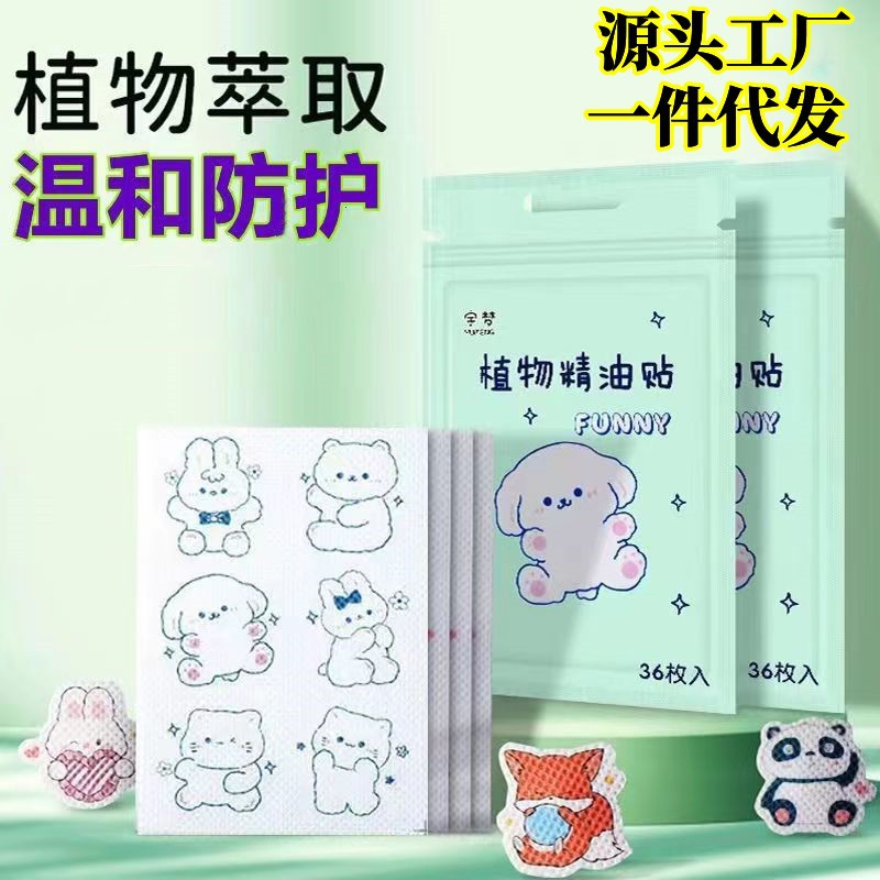 Специальные наклейки с эфирным маслом для детей, мультяшные наклейки от комаров