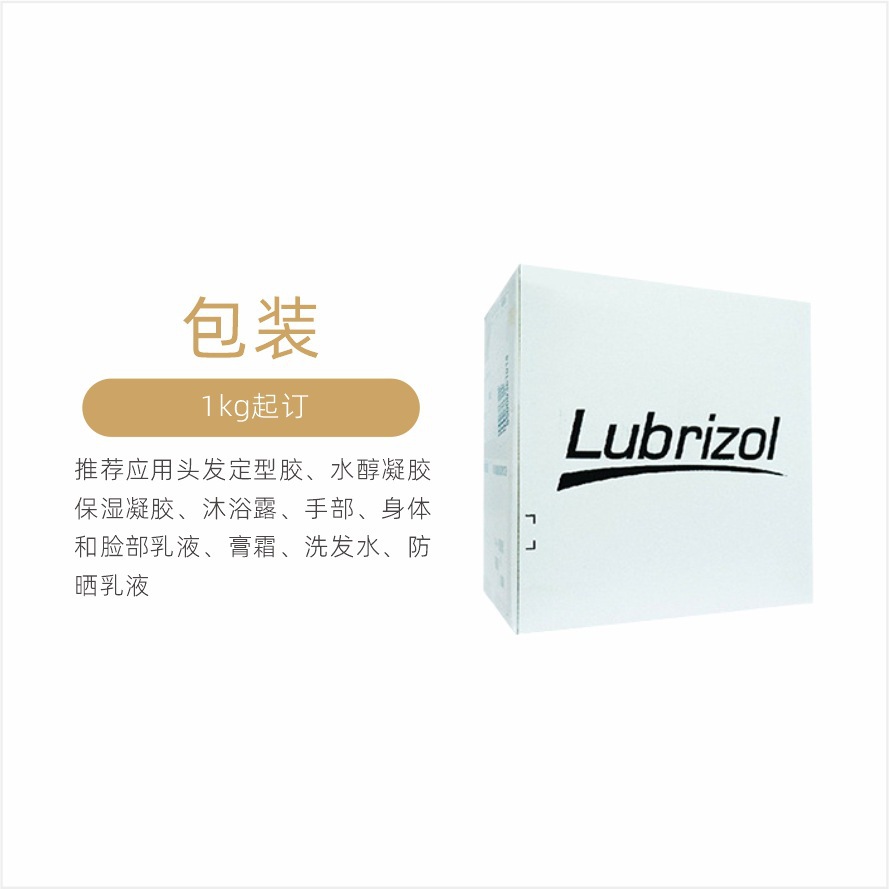 Carbomer 980 Carbopol 980 Polymer Is a Benzene-Free, Highly Transparent Gel Thickener, Starting from 1kg
