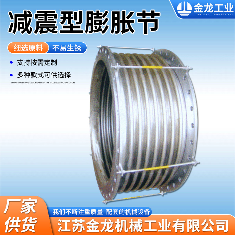 Гофрированный компенсатор, поглощение ударов, компенсатор с гофрами, расширительный соединитель