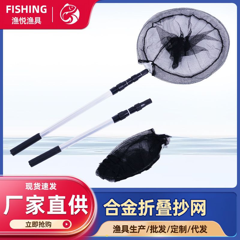 Головка рыболовной сети из алюминия, алюминиевый сплав, складная, мелкая ячейка, принадлежности и аксессуары для дикой рыбалки оптом
