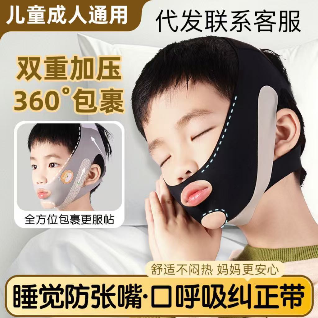 Корректор дыхания ртом для детей, предотвращает открытый рот во время сна, корректирует гипертрофию лица, останавливает храп