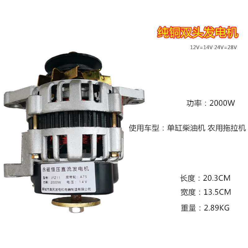 Agricultural Vehicle Shifeng Wu Zheng Tricycle Quadricycle Tractor 12V24V Dual-Purpose Permanent Magnet Dc Brushless Generator