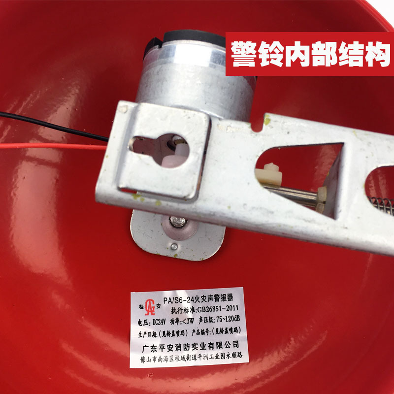 Free Shipping Genuine Gui'An 220/24V Fire Alarm Bell Alarm Electric Bell Fire Alarm Emergency Button